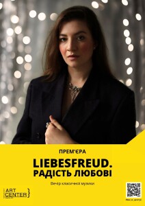 LIEBESFREUD. РАДІСТЬ ЛЮБОВІ на сайт